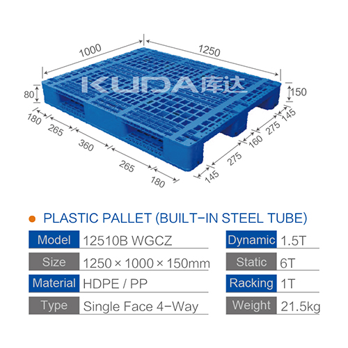 12510B WGCZ PLASTIC PALLET（BUILT-IN STEEL TUBE）
